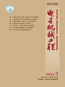 电子机械工程